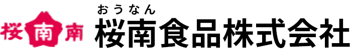 桜南食品株式会社